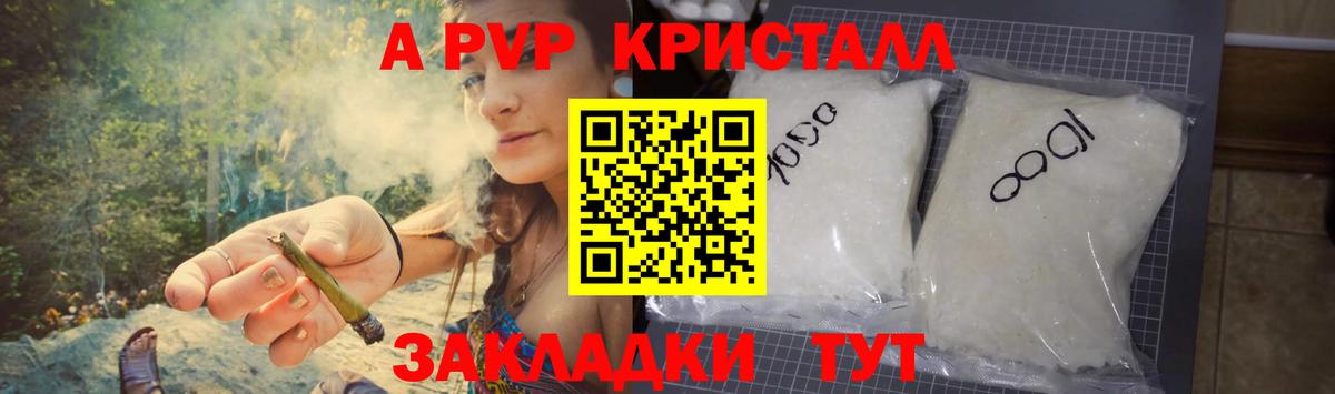 A PVP мука Ивантеевка