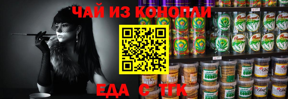 Ивантеевка  Canna-Cookies марихуана  Вход с VPN 