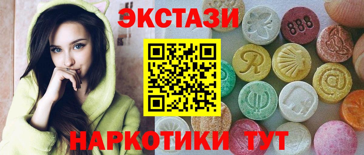 Экстази louis Vuitton  Ecstasy  Ивантеевка  Экстази 280мг  Вход с VPN 