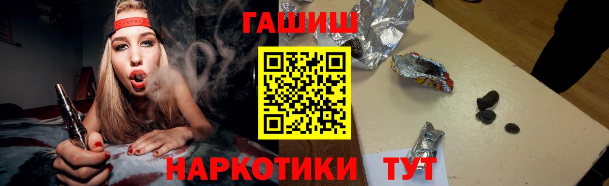 ГАШ гашик  Вход с VPN  Ивантеевка  ГАШИШ индика сатива 