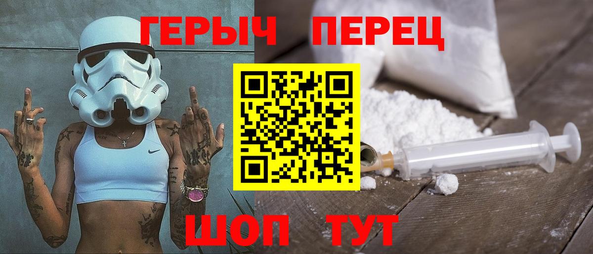 Героин герыч Ивантеевка