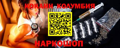 кокаин колумбия Заволжье