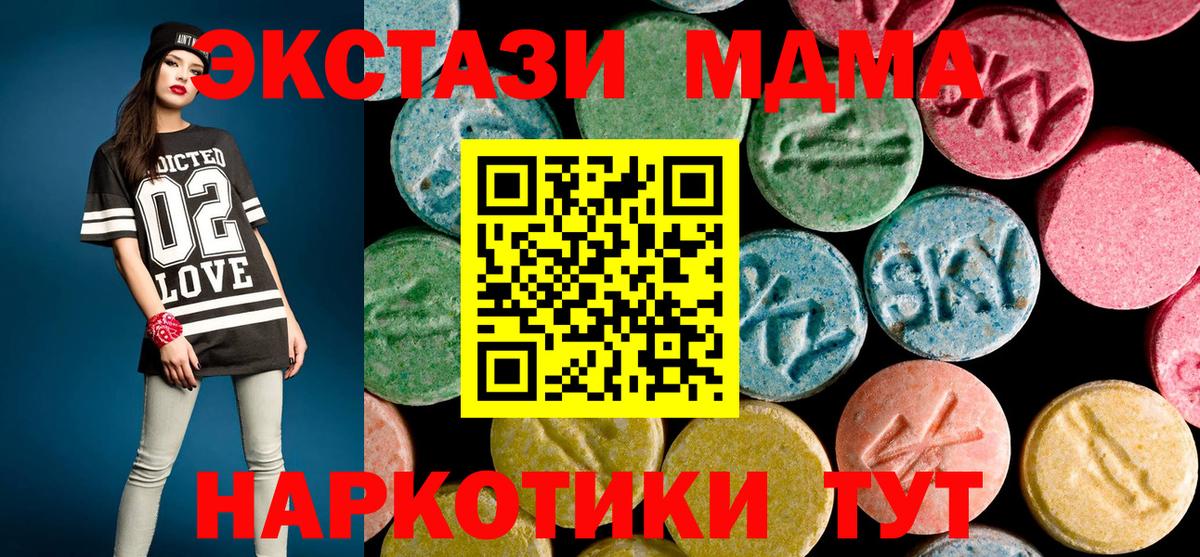 MDMA кристаллы  Вход с VPN  MDMA  Ивантеевка  МДМА кристаллы 