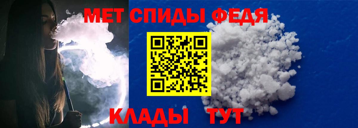 Метамфетамин  МЕТАМФЕТАМИН Декстрометамфетамин 99.9%  Вход с VPN  Ивантеевка 