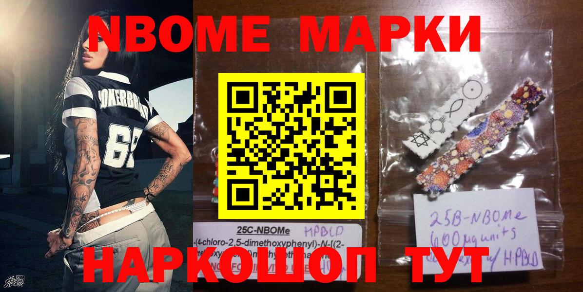 Ивантеевка  Марки 25I-NBOMe 1500мкг  Вход с VPN 
