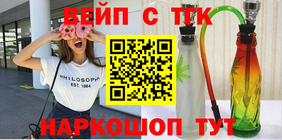 Ивантеевка  Дистиллят ТГК Wax  Вход с VPN  Дистиллят ТГК гашишное масло 