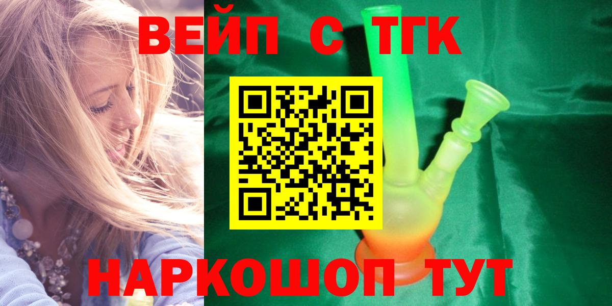 ТГК концентрат Ивантеевка