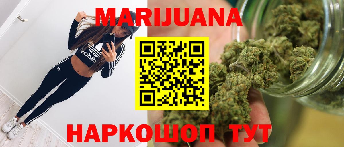 Канабис индика  Бошки Шишки семена  Вход с VPN  Ивантеевка 